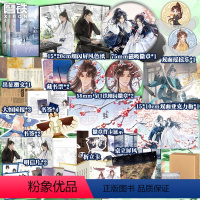 [正版]全3册 4月1日前印特签八千里路敛远山123大结局 望三山小说原我靠美颜稳住天下青春文学言情古风实体图书图书