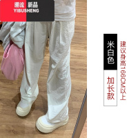 YIBUSHENG白色奶芙山本裤女季薄款2024新款肌理感休闲宽松醋酸冰丝阔腿裤