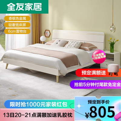 全友家居双人床排行榜
