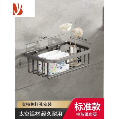 三维工匠枪灰卫生间纸巾盒厕所抽纸盒无芯卷纸架壁挂式免打孔置物架洗手间 枪灰标准款(适放卷_纸抽纸)