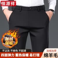 恒源祥秋冬新款男士休闲裤厚款含羊毛商务西裤中年加绒保暖长裤子