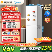 自营美的极地白双门冰箱1级能效182升大容量独立式侧开门直冷电脑控温低噪节能MR-191A