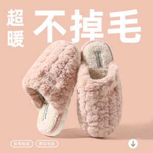 棉拖鞋女士秋冬季新款室内家居软底防滑家用保暖毛绒情侣棉拖