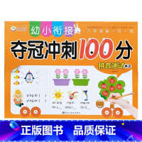 拼音2〖单本〗 [正版]10/20以内加减法练习题算术题本幼儿园学前班认写数字0-10以内看图列式计算连线题练习册幼小衔