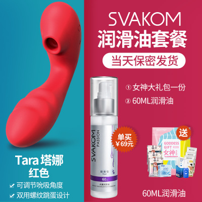 吉祥小炮老闺蜜推荐震动器塔娜跳蛋女用高潮舌舔情趣自慰秒潮插入式小海马老闺蜜推荐塔娜红色+润滑油套餐+送女神大礼包