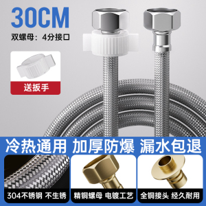 雨虹飞鱼304不锈钢软管热水器进出金属水管马桶4分高压防爆家用进水软管 【精铜接头】双螺母-30cm送扳手