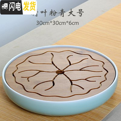三维工匠陶瓷小茶盘功夫茶具套装现代简约家用竹制茶托盘迷你日式干泡茶台 荷叶粉青大号