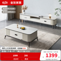 全友家居 灰白色茶几电视柜 简约轻奢亮光岩板成套家具波浪形线条环保板材茶几(岩板)电视柜