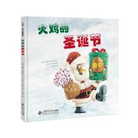 正版新书]小金狮·怪味逗图画书?火鸡的圣诞节温迪·西尔瓦诺97873