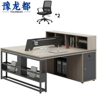 豫龙都 员工桌子+椅 双人 套