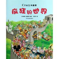 正版新书]疯狂的世界勒鲁热9787532489879
