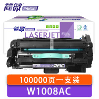 简微 硒鼓 W1008AC 支