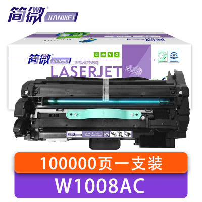 简微 硒鼓 W1008AC 支