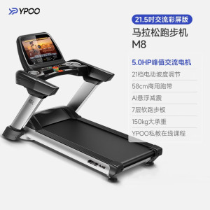 易跑M8跑步机家用商用电动跑步机可折叠交流电机健身房彩屏运动器材 M8跑步机5.0HP交流电机/21.5吋彩屏