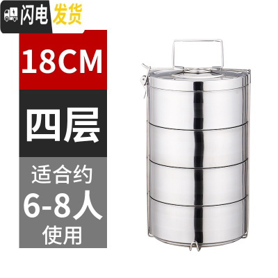 三维工匠多层保温饭盒大容量超大不锈钢大号便当盒保温桶便携分层特大饭桶 18cm口径4层(5.2=10斤)装菜6-8人用