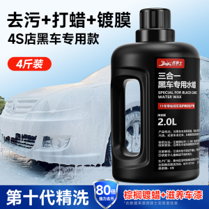 [补贴10%]洗车泡沫液水蜡高工具全套黑白车清洁剂通用刷车喷壶清洗去污