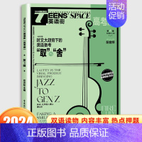高考版2024年4月[可] [正版]英语街高考版杂志2024年1-6月789月(全年/半年订阅)课堂内外中英双语