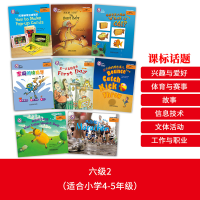 醉染图书大猫英语分级阅读 6级 2(8册)9787513575478