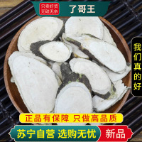 甄选了哥王100克干货正品新货地棉根山豆了九信草全草了哥王根干货