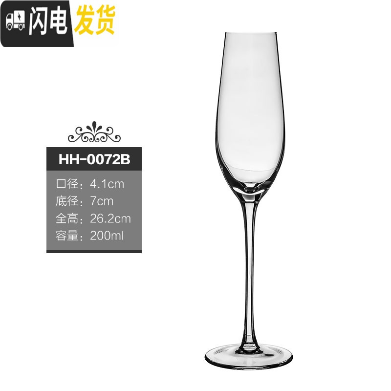 三维工匠6支装香槟杯创意铅玻璃气泡酒鸡尾酒杯高脚杯酒具红酒杯子套装 HH-0072B水晶杯单只