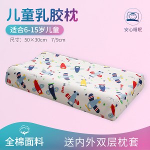 幼儿园儿童乳胶枕头婴儿2-6-9-12岁小孩午睡卡通枕芯枕套春夏秋冬季