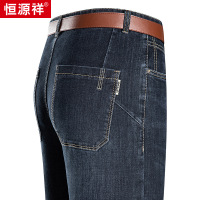 恒源祥春秋厚款男士牛仔裤2025秋冬新款直筒休闲裤子男宽松长裤男