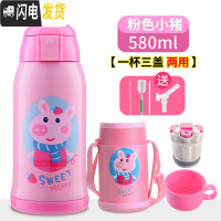三维工匠智能儿童保温杯带吸管两用宝宝防摔水壶幼儿园学生不锈钢男女水壶 粉色小猪580(3盖+豪礼)普通