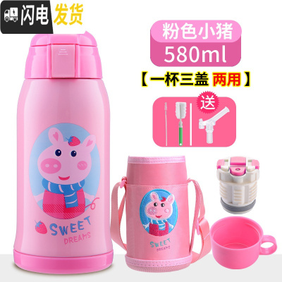 三维工匠智能儿童保温杯带吸管两用宝宝防摔水壶幼儿园学生不锈钢男女水壶 粉色小猪580(3盖+豪礼)普通