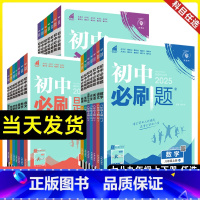 九年级全套7本[人教版] 九年级下 [正版]全套任选2025版初中上册下册七八九年级语文数学英语物理化学生物政治历史地理