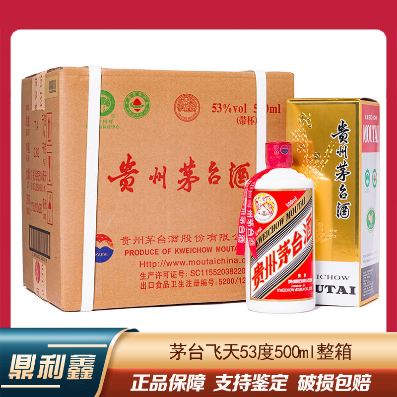 宿迁鼎利鑫酒业有限公司】产品大全-苏宁易购官网鼎利鑫酒类旗舰店