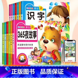 [全套12册]大图大字 聪明宝宝都在读系列 [正版]大图大字我爱读儿童绘本故事书注音版0到1-3一6岁幼儿园小中班阅读拼