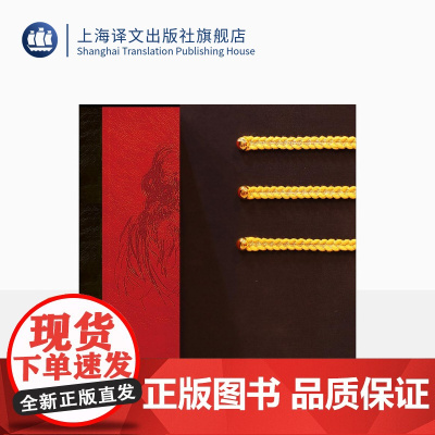 战争与和平 插图珍藏本 [俄]托尔斯泰 著 娄自良 译 世界名著 俄国文学 三面书口刷金 双向隐藏书口 上海译文出版社