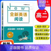 [1册]高二阅读理解+完形填空 高中通用 [正版]全新英语听力高一基础版提高版 高1年级听力全国通用高中英语听力专项训练