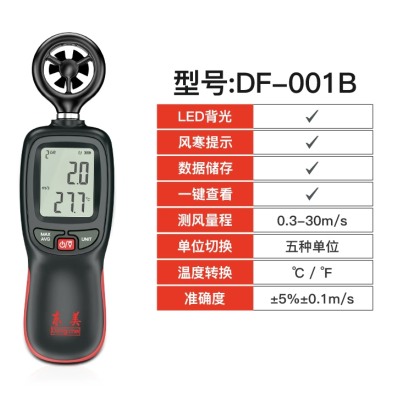 高精度风速风力测量仪 手持式 单位/个