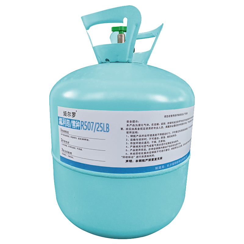 娅尔罗 氟利昂/雪种 R507A/25LB 11.3kg/瓶