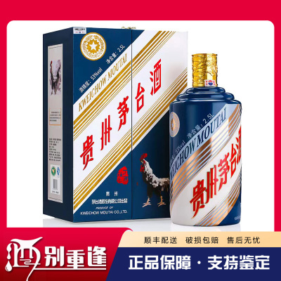 [酒别重逢]贵州茅台酒 丁酉鸡年生肖纪念酒53度2500ml 2.5L(5斤装)酱香型白酒 单瓶装