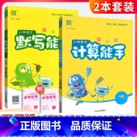 ❤[2本套]计算+默写(西师版) 二年级上 [正版]计算能手一二三四五六年级上册下册 下上 人教苏教西师北师大版小学数学