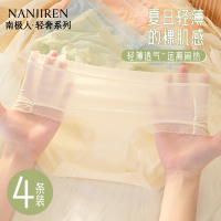 内裤女士冰丝无痕夏季薄款中腰透气蕾丝性感新款纯棉裆少女生短裤