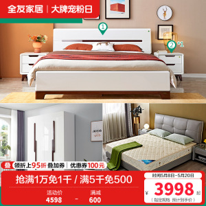 全友家居 现代简约卧室家具套装 双人床衣柜梳妆台凳