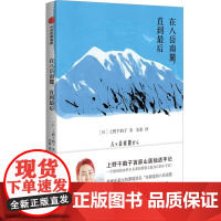 在八岳南麓直到最后 日上野千鹤子中信出版集团