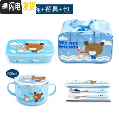 三维工匠韩国304不锈钢成人分格饭盒上班族分隔型便当盒大容量带盖餐盒盘 四格1620(云朵蓝)4件套