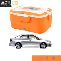 三维工匠车载饭盒加热车用大货车汽车保温饭盒12v24v便携式可插电加热1层 12v小轿车橙色