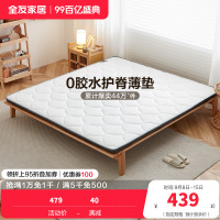 全友家居床垫卧室椰丝棉床垫双人薄床垫
