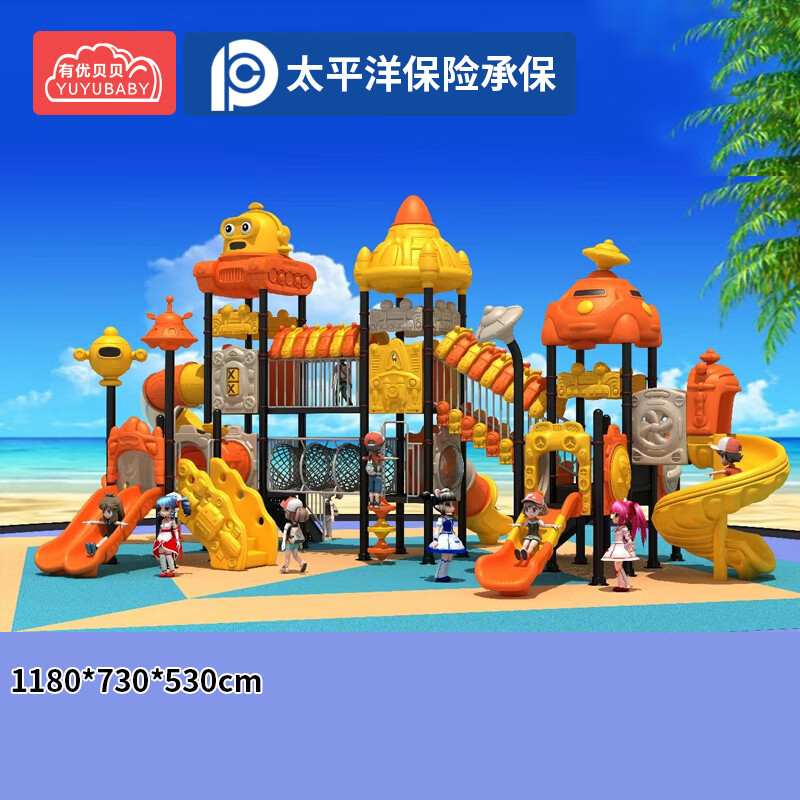 有优贝贝幼儿园室外大型滑梯儿童滑滑梯组合游乐场设施小区户外游乐园设备