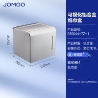 九牧(JOMOO)卫生间纸巾盒厕所壁挂式厕纸盒免打孔浴室洗手间纸巾盒抽纸盒930