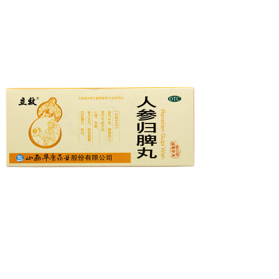 [10盒]立效人参归脾丸10丸*10盒益气补血健脾养心失眠月经量少气血不足
