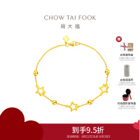 周大福珠宝简约星星足金黄金手链计价(工费260元)EOF186七夕礼物