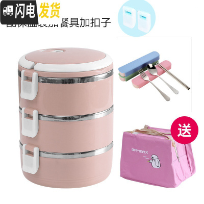 三维工匠学生日式保温桶饭盒便当盒不锈钢保温学生双层大容量饭盒套装2层 北欧粉3层配卡通袋加餐具