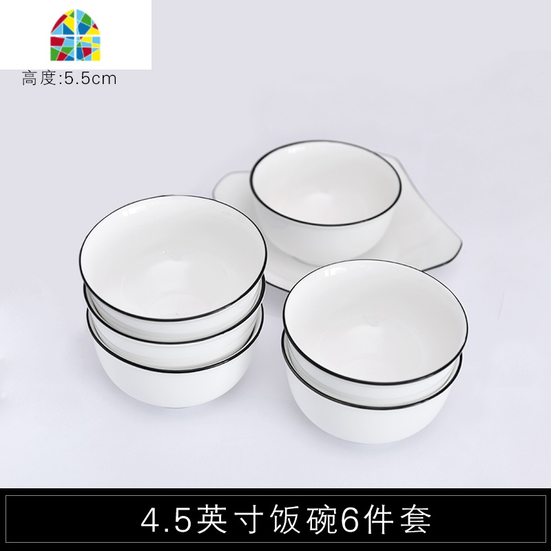 家用10个碗 吃饭碗面碗小汤碗组合餐具简约北欧瓷 可微波 FENGHOU 黑线优品4.5英寸圆碗[10个装]