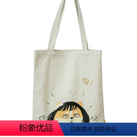 书单狗回眸一笑包 [正版]帆布包女学生手提袋拎书袋补习帆布袋补课布袋子2022年新款手提包 书单狗回眸一笑帆布包 购物袋